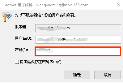 一鍵配置企業(yè)郵箱客戶端：iOS、Outlook