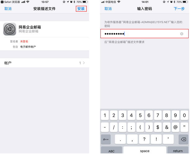 一鍵配置企業(yè)郵箱客戶端：iOS、Outlook