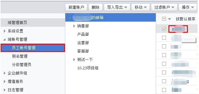 阿里企業(yè)郵箱重置密碼的2個(gè)方式