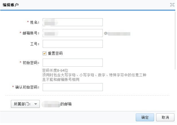 阿里企業(yè)郵箱重置密碼的2個(gè)方式