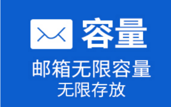 公司注冊(cè)企業(yè)郵箱的常識(shí)，您都知道嗎?