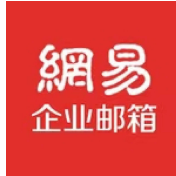 網(wǎng)易企業(yè)郵箱和騰訊企業(yè)郵箱哪個(gè)便宜?